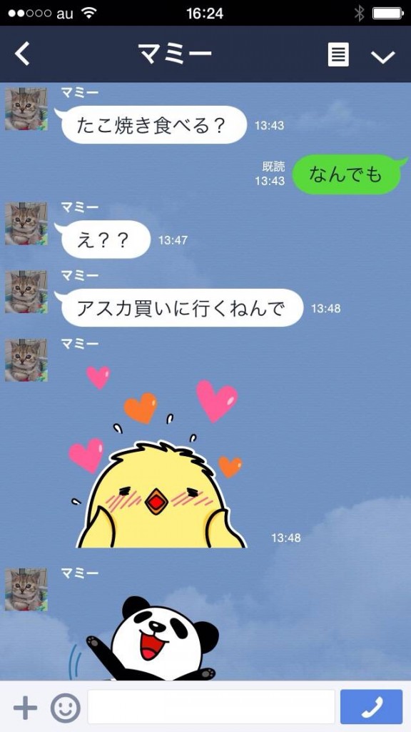 母親のlineがやかましくて可愛いやり取りのライン画像