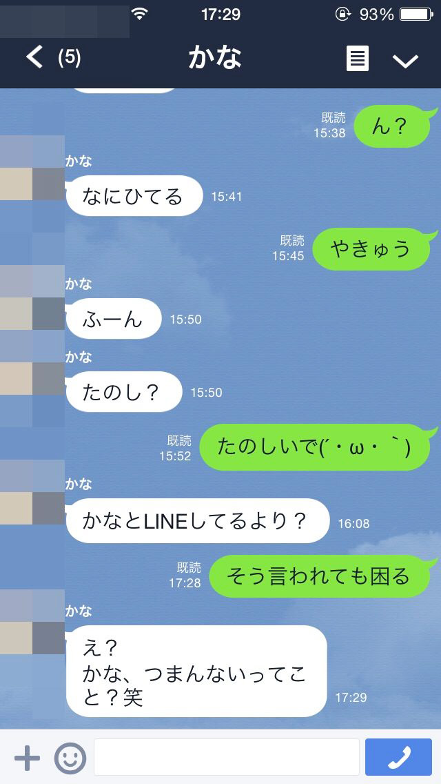 やる気の無さすぎるカップルのlineトーク画像01