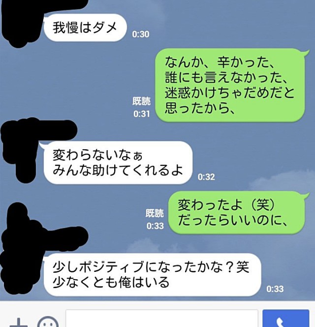 ①これはもう付き合うまで秒読み！？な片思いのLINEトーク画像02