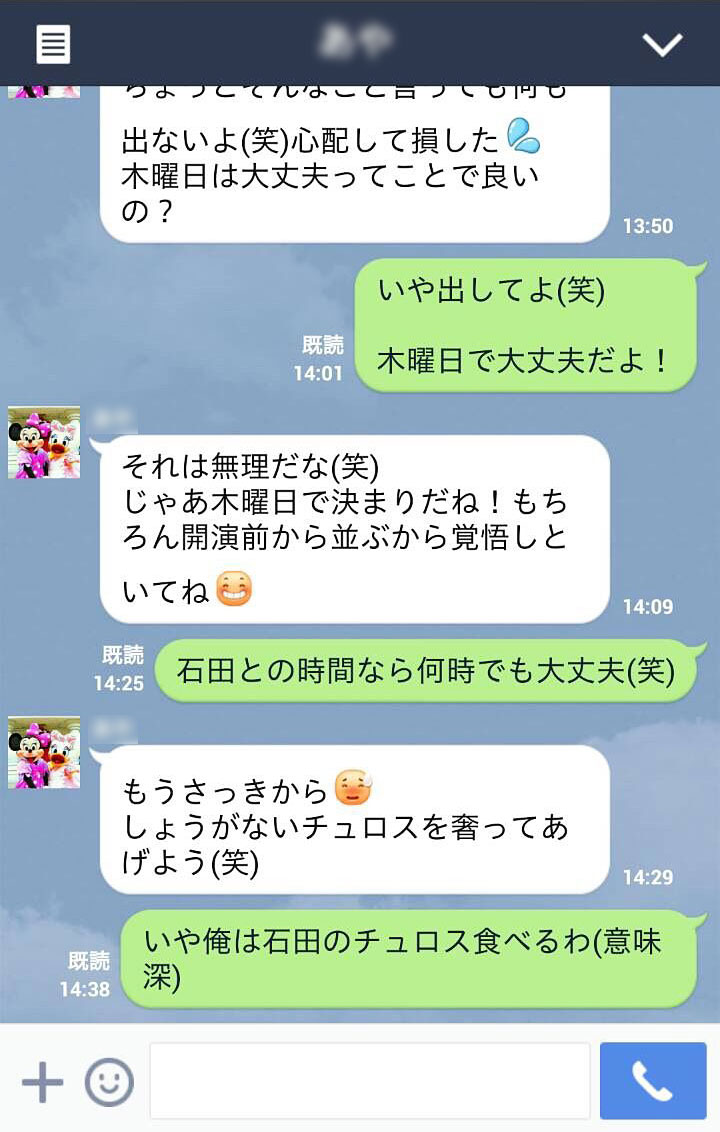 女子高生が良い子過ぎる 安価でlineトークする高校生の脈あり過ぎるやり取り画像05