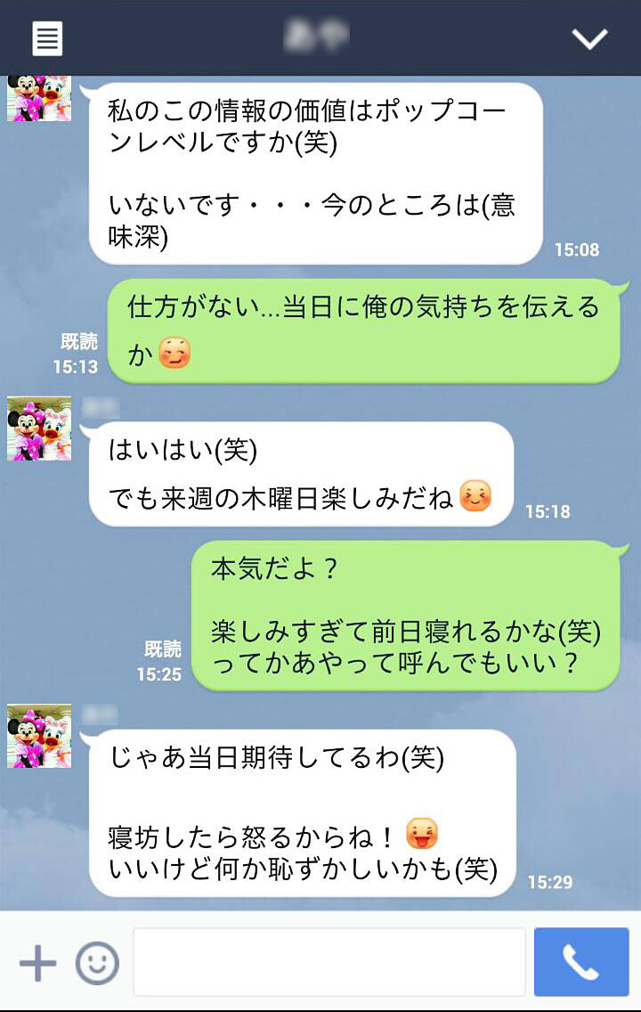 女子高生が良い子過ぎる 安価でlineトークする高校生の脈あり過ぎるやり取り画像08