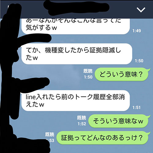 Lineで浮気を見破る 彼女が浮気相手の間男にラブラブメールを送るライントーク画像