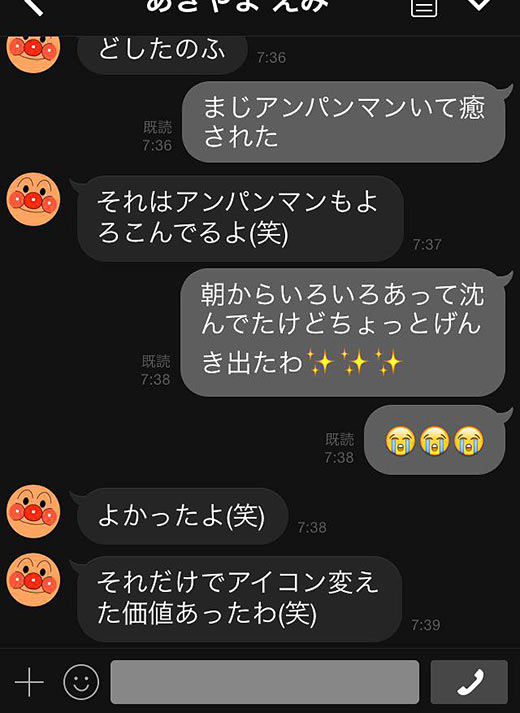 LINEのトーク画面でアイコンをアンパンマンにしたら元気が出たやり取り