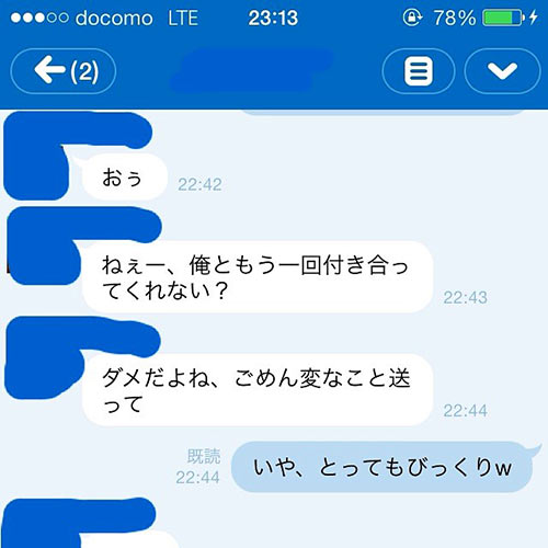 もう一度 Lineで復縁を約束する元カップルの画像