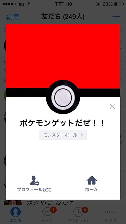 ポケモン ゲットだぜ