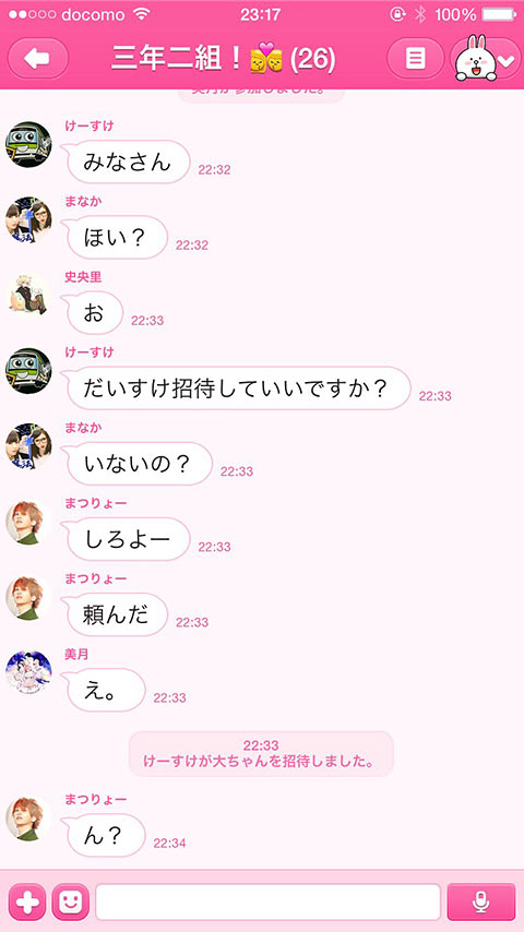 嫌いな友だちをグルチャから退会させるLINEいじめが怖いやり取り04