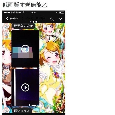 ラブライブの映画を盗撮してlineで共有している画像が話題