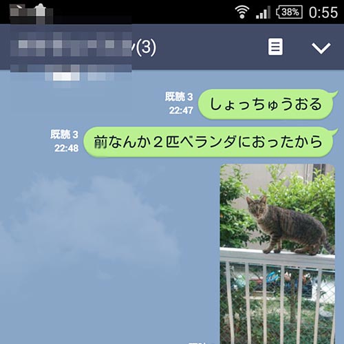 誰かいる 既読の数がおかしいlineのグルチャ画像