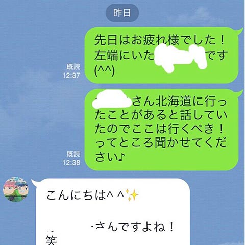 これって脈あり 合コン後に交換したlineの会話