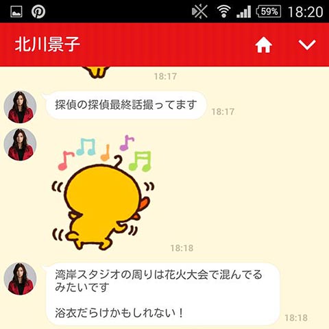 寂しがり屋 北川景子からのlineが連投されるおもしろ画像