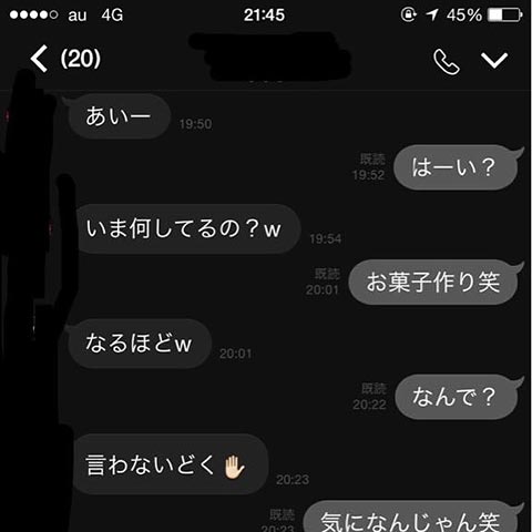 元カレと別れた後に連絡きた内容が女の敵すぎるlineのトーク画像