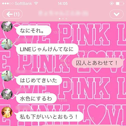 意外とできる Lineでジャンケンをするグルチャのトーク画像