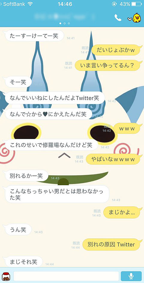 ツイッターのいいね機能により彼氏が嫉妬するLINEのおもしろトーク画像02