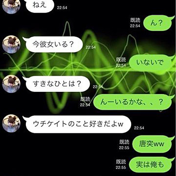 Lineで4分で付き合って7分で別れるカップルの会話が笑えるｗ