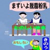 72歳のおじいちゃんが作ったLINEスタンプがスゴいと話題にｗ