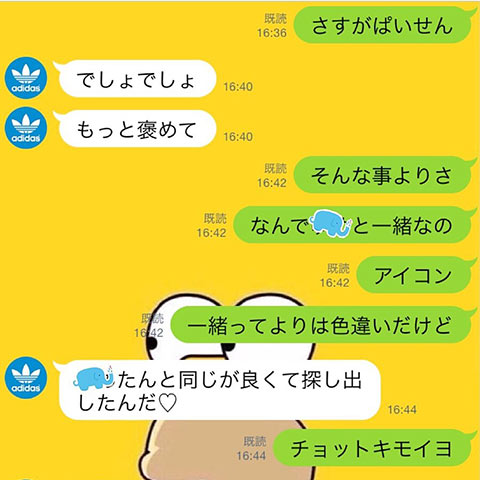 好きな人と付き合う前のラインの内容がもはやラブラブな会話