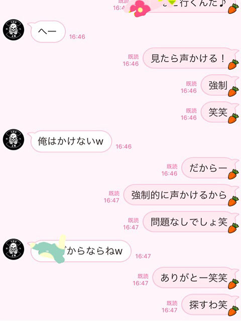 脈あり 脈なし 片思いで好きな人と会話するlineの画像