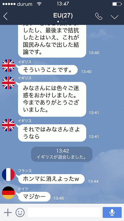 こんなeu離脱は嫌だwイギリスのeu離脱を表した加盟国のlineのグルチャが面白い