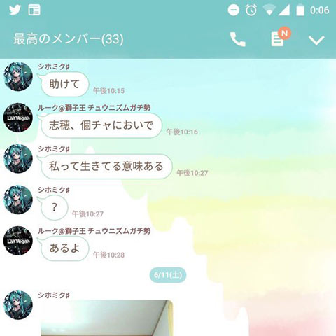 こんなlineグループは気まずいｗグルチャの会話がなんかおかしいｗ