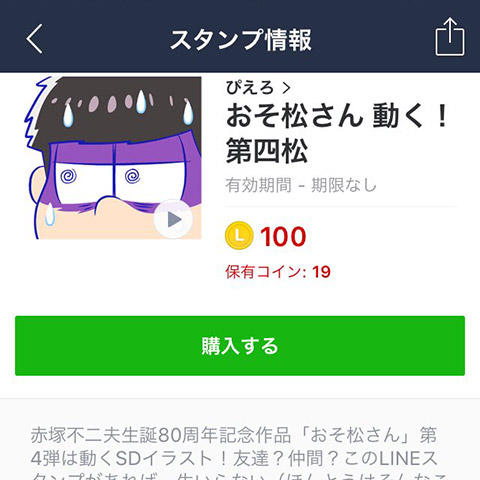 アニメの公式アカウント画像 Line ライン のやり取り画像 画面を集めました