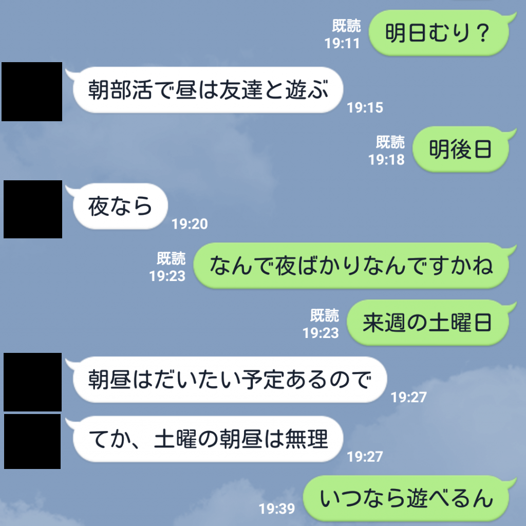 友達とのやり取り画像 Line ライン のやり取り画像 画面を集めました