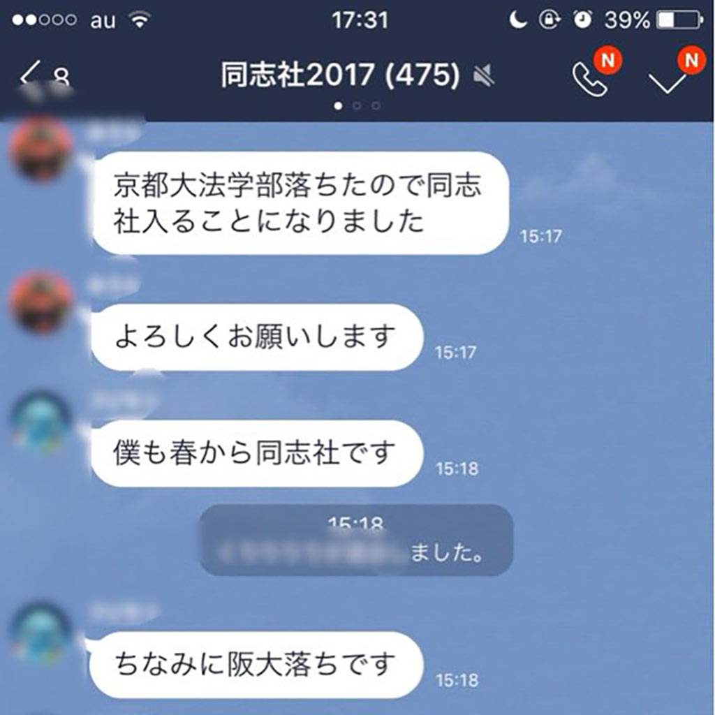 同志社 大学 フェラ