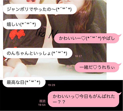 “いこのん”の生駒里奈と前田希美が仲良く会話するLINEのやり取り画像02