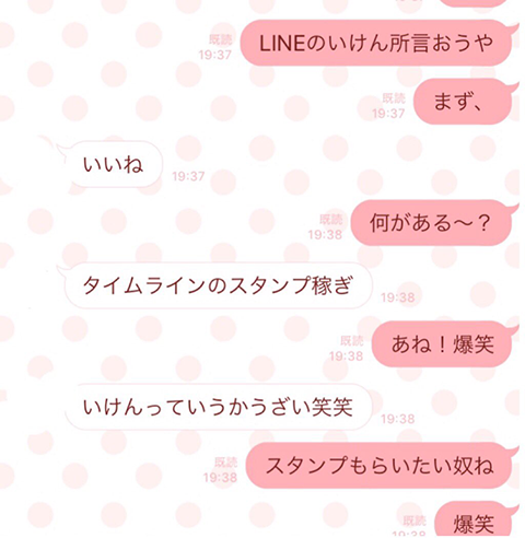 暇つぶしに最高 Lineあるあるネタで盛り上がるやり取り画像