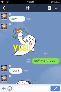 妹が兄にラブラブ過ぎてカワイイLINE画像02