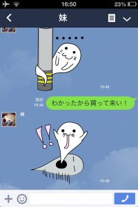 妹が兄にラブラブ過ぎてカワイイLINE画像06