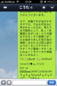 ナンパされた人への断り方が上手すぎる！笑えるLINE画像