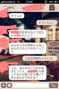 「うたの☆プリンスさまっ」の聖川によってカップル一組が別れることになったおもしろLINE画像