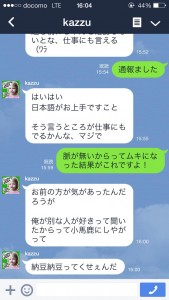 安価で返信する職場の先輩とのLINEトーク画像13