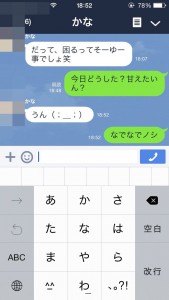 やる気の無さすぎるカップルのLINEトーク画像03