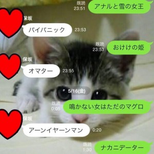 映画のタイトルが下ネタ過ぎて笑えるLINE画像