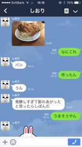 16歳の妹とお兄さんのやり取りが可愛いLINE画像01