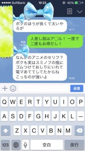 彼氏に安価で返信しているおもしろLINE画像03