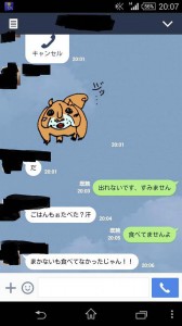 LINEでホモの先輩に狙われてヤバいトーク画像04