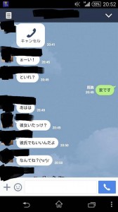 LINEでホモの先輩に狙われてヤバいトーク画像06