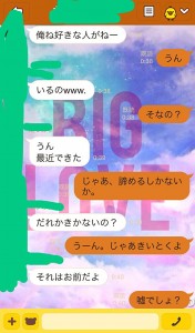 ⑤片思いが実った!?実はお互い両思いだったLINEのトーク画像