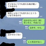 片思いで胸キュン！思わずニヤニヤしちゃう、好きな人との付き合う間近な恋のLINEトーク画像集