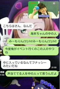 息子が三森すずこを熱く語る！母親とのLINEのやり取り画像03