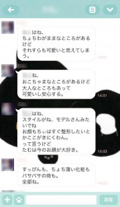 彼女が可愛いくて大好きな彼氏のLINEのトーク画像01