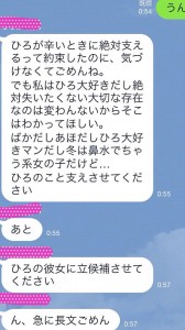 告白のされ方がリア充過ぎてやらやましいLINEのトーク画像