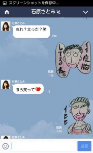 石原さとみとLINEスタンプのみで会話してるのに話が成り立つ面白やり取り画像04