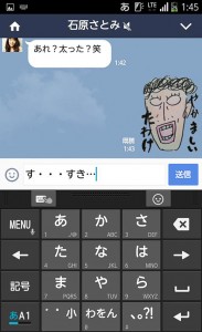 石原さとみとLINEスタンプのみで会話してるのに話が成り立つ面白やり取り画像07