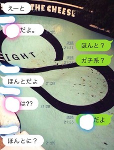 好きな人をLINEで探り合う男女のトーク画像08