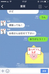 父親が娘が作ったクリエイターズスタンプで喜ぶLINEのトーク画像06