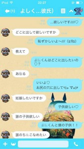 友達と悪乗りしてホモすぎるBLな展開になったLINEのやり取り画像03