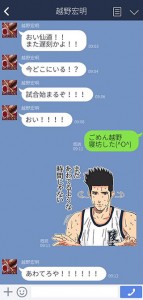 スラムダンクのキャラがLINEスタンプで会話する名言溢れる画像集03